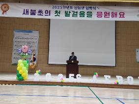 2025년 1학년 입학식